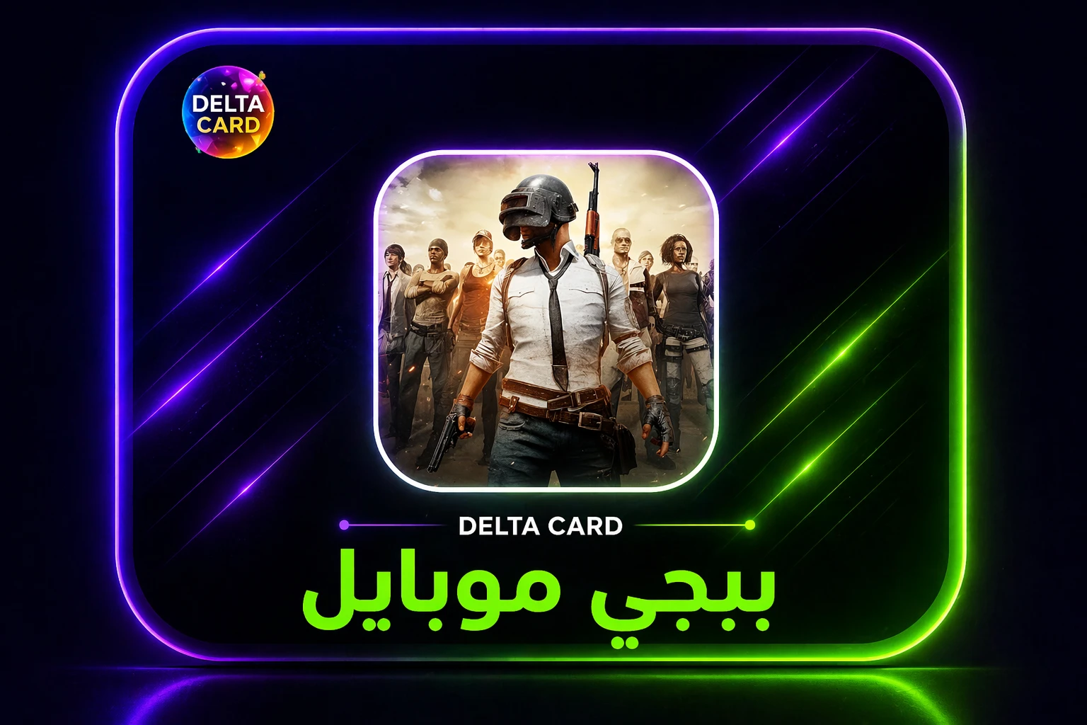 ببجي روبوت