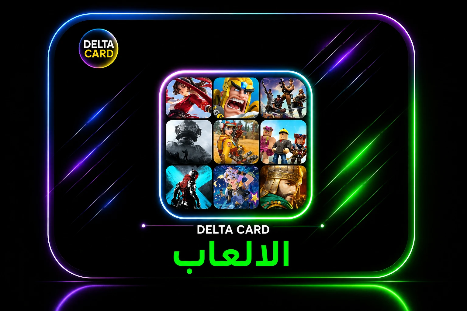 الالعاب