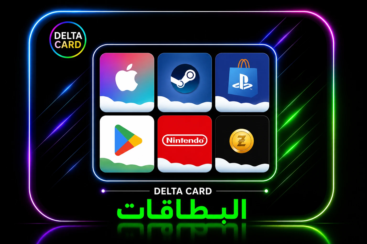 البطاقات