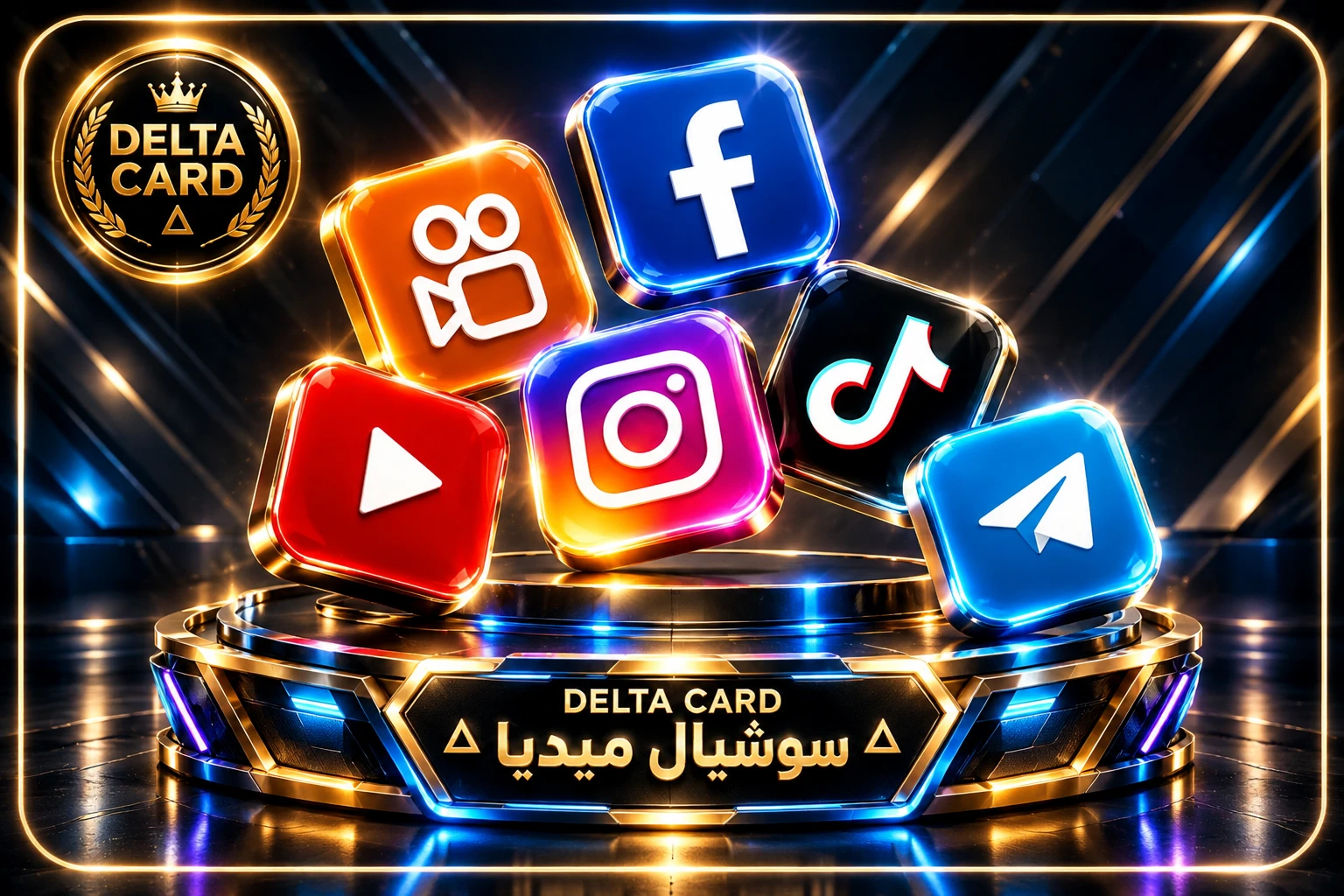 السوشيال ميديا